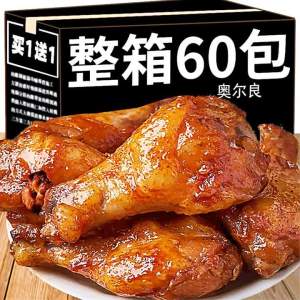 Ready-to-Eat Chicken Drumsticks and Wings Snacks
