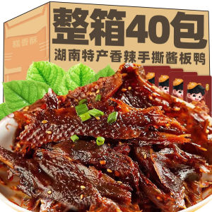Spicy Hand-Torn Duck Snack Instant Flavorful Hunan Specialty Small Packaged Roasted Meat Delicious Quick-Bite Natural Powder Food