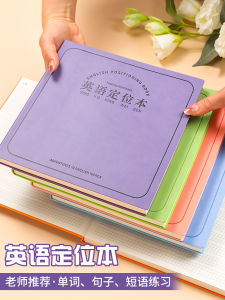 English Positioning Book Only for Pupils Square Leather Covered Notebook Book Sub-Standard Four Lines and Three Grids English Practice Note Junior High School Students Classroom Homework Words Extract and Write Silently Fixed Frame Notebook Thickened