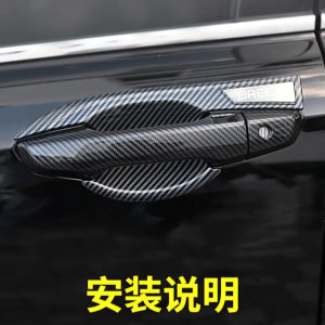 TOYOTA YARIS CROSS Carbon Fiber Pattern Car Door Handle Cover Trim