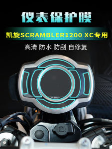 Triumph Scrambler1200 XC Night Cat Tail Light Decal Sticker Modification Accessories Instrument Film Motorcycle Decoration Care