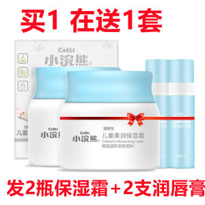 Moisturizer Moisturizing Face Cream for 3-16-Year-Old Kids Boys and Girls Students Autumn and Winter Girls Youth Face Cream
