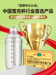 Handcrafted Lemon Tea Maker Set Milk Tea Shop Special Ice Crush Cocktail Shaker Tool for Making Lemon Tea And Cocktails