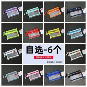 Mini Double Layer Storage Bag Certificate Small Size Zipper Bag Cosmetics Mesh Bag Ins Wind Key Coin Purse