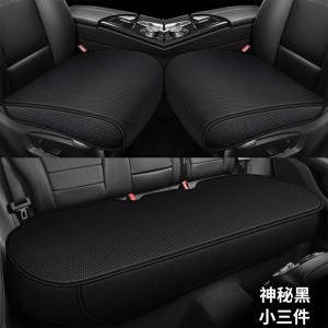 Car Cushion Summer Ice Silk Cool Pad Seat Cushion Single Piece All-Inclusive Seat Cushion Rear Three-Piece Set All Year Round Universal Seat Cover