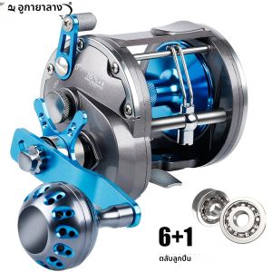 Sougayilang Trolling Fishing Reels 6 + 1BB Super Strong ตกปลามือขวา Reel ลากสูงสุด 25 กก.สําหรับเรือทะเลตกปลาน้ําเค็ม REEL