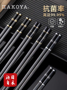 Hakoya Japanese Style Antimicrobial Alloy Chopsticks High Temperature Resistant Luxury Slippage Proof Elegant Home Dining Utensils
