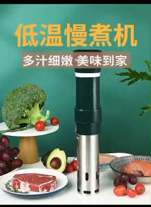 💖READY STOCK💖Sous Vide Cooker WIFI Healthy Food Healthy Cooking Slow Cooking WIFI Control
