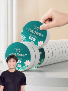 OUYILI | Travel Disposable Compressed Towel Larger Size
