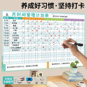 Time Management Plan Wall Sticker Daily Punch Self-Discipline Table Elementary Student Learning Goal Planning Schedule Chart