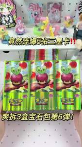 Takara Tomy | Official Pokémon TCG Simplified Chinese Gem Pack Vol.6 Booster Pack Applin Foil Holo Trading Card Scarlet & Violet Collectible