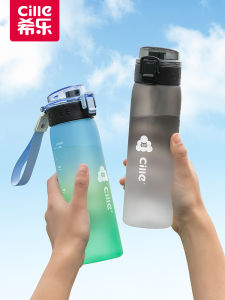 CILLE | High Capacity Sports Bottle