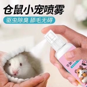 Pet Deodorant Spray Hamster Freshener Spray Djungarian Hamster Deodorant Rabbit Cleaning Odor Small Pet in Vitro Cleaning