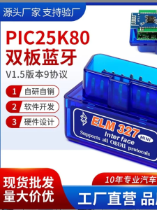 OBD2 PIC25K80 ELM327 Automobile Car Vehicle Double Board V1.5 Bluetooth Diagnosis Calbration Equipment Tool