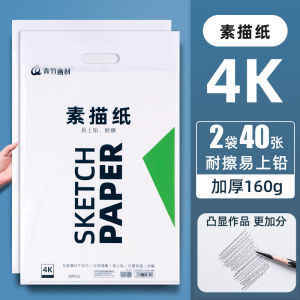 Thickened Art Student Watercolor Paper 8K 4K Drawing Paper Art Supplies Sketch Book Chinjoo Brand Professional Exam Paper