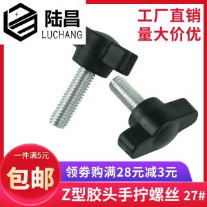 Z-Shaped Handle ไขควงบิตหัวพลาสติก 27mm NUT DRIVER One-Character ประแจมือสกรู M4M5M6