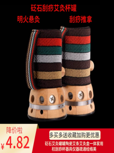 Integrated Ceramic Moxibustion Lampstone Scrubbing Cup Set for Home Use Stone Massage Thermal Adjustment Equipment Instrument