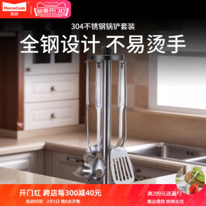 304 Stainless Steel Spatula Soup Spoon Ladel Filtering Spoon Slotted Turner Hot Pot Spoon Integrated Cookware Spatula Kitchenware Set