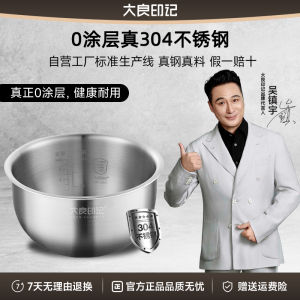 Daliang Imprint 4L Inner Pot Stainless Steel Non-coated for MB-HS405 Electric Rice Cooker Pressure IH Heating Mechanism round Shape