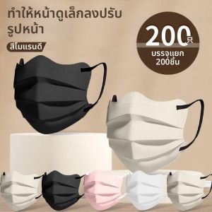Besee | Aesthetic 3D Butterfly-shaped Eye-protection Small Face-Flattering Mask