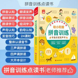 Interactive Reading Book Phonics Training Early Education Toy for Children Learning Machine Preschool Educational Poster