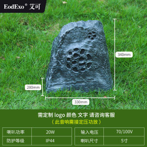 Outdoor Stone Waterproof Lawn Speaker Garden Park Synthetic Stone Fake Mountain Loudspeaker Scenic Area Horn EodExo CPY-75A