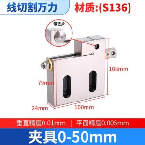 Slow Wire Cutting Stainless Steel Manual Main Body Accessories Workholding Fixture S136 Material Flat Jaw vice
