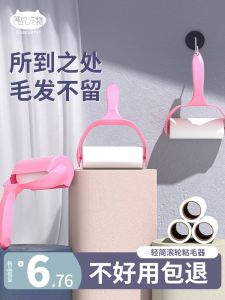 Tearable Large Size Sticky Hair Remover Roller for Cats Pet Hair Cleaning Tool for Clothes Universal Normal Specification