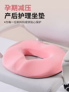 Ghế Sinh Mổ Sau Sinh Cho Bà Bầu Giảm Đau Cột Sống Hậu Môn Làm Việc Tại Văn Phòng Giảm Áp Lực Đệm Hậu Môn Màu Trơn Hiện Đại Đơn Giản