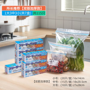 Thickened Ziplock Freezer Proof Food Grade Storage Bags for Fridge Self Sealing Plastic Sealing Bags Kitchen Organization