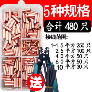 Cu Tube Connector Wire Joint Small Pipe Cold Press Wiring Tool Soft Wire Connection European Wiring Method Terminal Tube