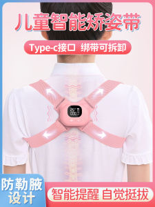 Smart Posture Correction Belt Children Straight Back Corrector School Bag Student Kids Brand Fitjoy Medical Equipment