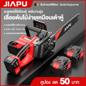 JIAPU เลื่อยโซ่ไฟฟ้าไร้สาย 7280W42V โหมดชาร์จแบตเตอรี่ Li-ion เลื่อยโซ่ยนต์ 11.5 16 นิ้วเลื่อยไม้เครื่องตัด 1 หรือ 2 แบตเตอรี่เลื่อยโซ่ไร้สาย