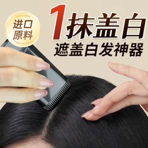 Non-Fading Hair Dye Sticks Plant Root Based Temporary Hair Coloring Pens Cover White Hair 2 Sticks Set Black Brown Color