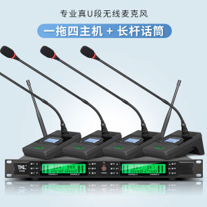 Conference Room Wireless Microphone Dual Quad Stick Geese Neck Style One to Two Four Eight True U Segment High End Microphone