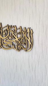*COD* HIASANG DINDING RUMAH ISLAMIC Arabic Calligraphy ( La ilaha illa Allah ) KALIGRAFI AKRILIK MIRROR MENGKILAP