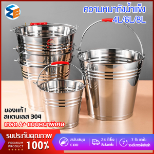 ถังน้ำสแตนเลส ขนาด20/24/28ซม. ถังหูหิ้วสแตนเลส ด้ามจับสีแดง ถังน้ำ ทน เหนียว