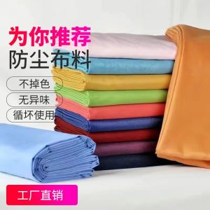 Pure Color Polyester Fabric Dustproof Curtain Top Cloth DIY Handcraft Fabric Scrap Fabric Head Cover Cloth Home Sponge Pad