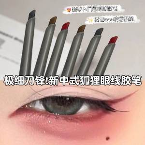 Fancy New Chinese Fox Eyeliner Glue Pen Red Blade Glue Pen Long Lasting Non Smudge Eyeliner Waterproof Student