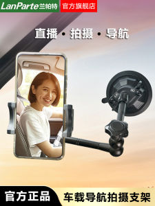 Lanparte Lanparte Genuine Manufacturers Car Phone Holder Shooting Anti-Shake Metal Bracket Car Instrument Stabilizer Car Window Glass Strongly Fixed Suction Cup Special Video Shooting Support Frame