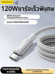 PISEN | Dây Cáp Dữ Liệu USB sang Type-C Sạc Siêu Nhanh 120W 2m