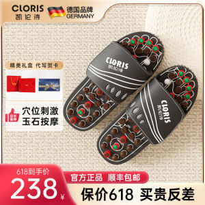 German CLORIS Massage Slippers Jade Finger Pressure Indoor Foot Sole Sole Healthy Acupuncture Point Massage Shoes Gift for Elders