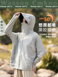 Wassup Cmkpo Outdoor Ice Silk Thin Sun Protection Clothing Fishing Jacket Mens Summer Anti-Uv Lightweight Windbreaker