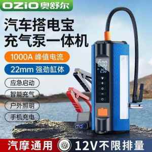 NPC | Multi-function Jump Starter Inflator