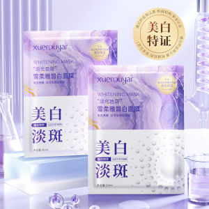 Whitening Spot Removal Face Mask Pearl Men Women Hydrating Lightening Skin Brightening Niacinamide Moisturizing Skin Care