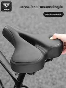 TOSUOD | Ultra Soft Comfort Shock Absorption Bicycle Saddle