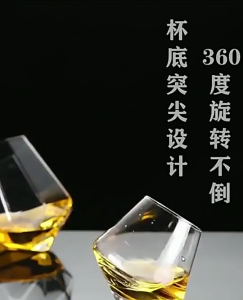 Transparent Glass Tumbler for Spirits and Western Liquor Creative High-End Luxury Rotating Whiskey Cup