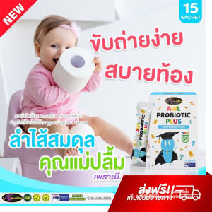 โพรไบโอติกส์เด็ก Auswelllife Probiotic Plus 7 ซอง 1 กล่อง กลุ่มเครื่องปรับปรุงสำหรับเด็ก ช่วยถ่ายง่าย ออสเวลา อาหารเสริมเด็ก แก้ท้องผูก