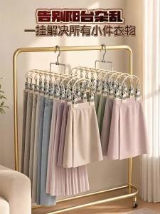Joybos | Non-marking Hanger for Pants and Skirts With Clips