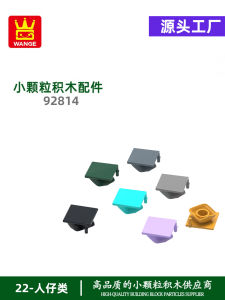 Đồ Chơi Khối Xây Dựng MOC Nhỏ Wange Cross Border Tương Thích Với Bộ Đồ Chơi Giáo Dục DIY Mũ Tiến Sĩ Dành Cho Trẻ Em Từ 6 Tuổi Trở Lên